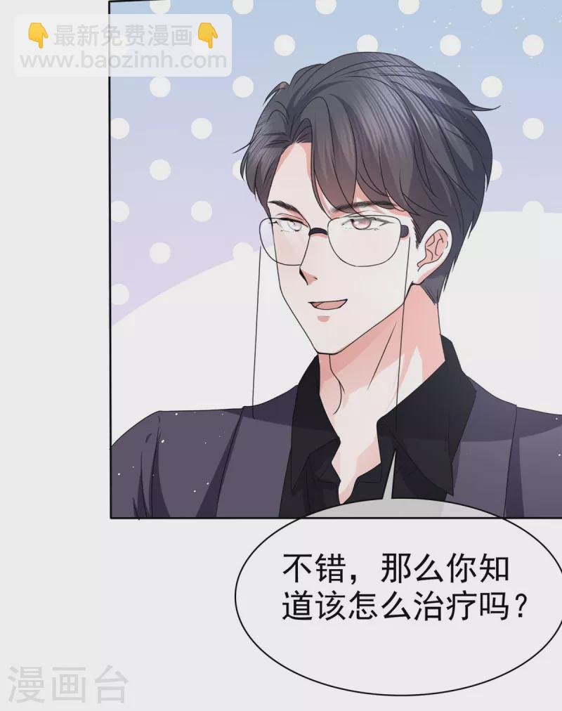 第27话 难不倒我杨艺心-第30话