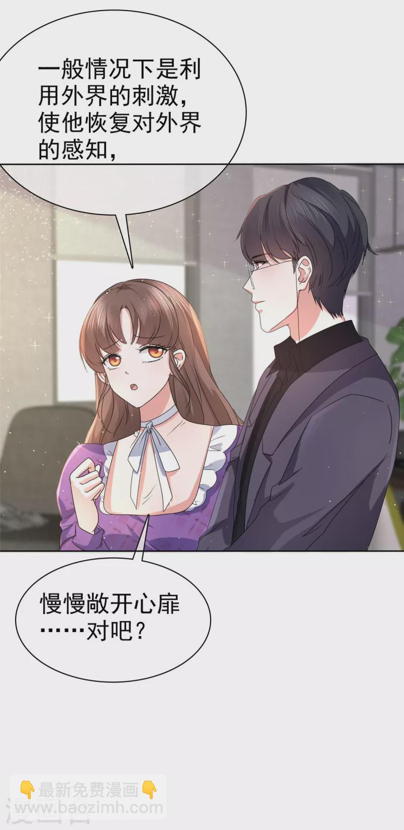 第27话 难不倒我杨艺心-第30话