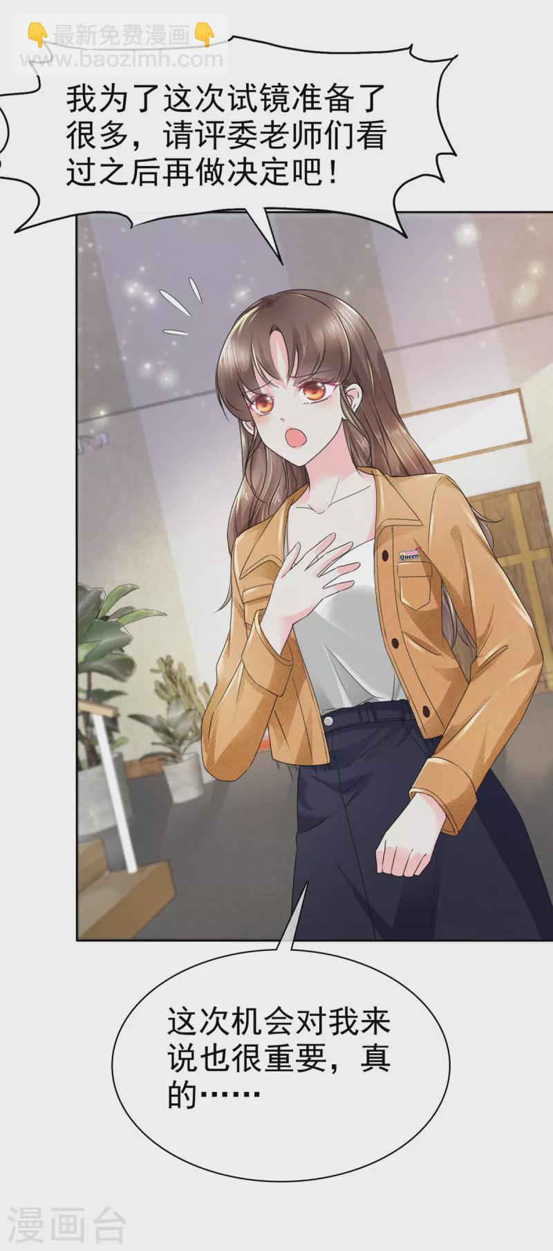 頂頭上司成了我的金主 - 第1話 這年頭女團都來演戲啦！ - 2