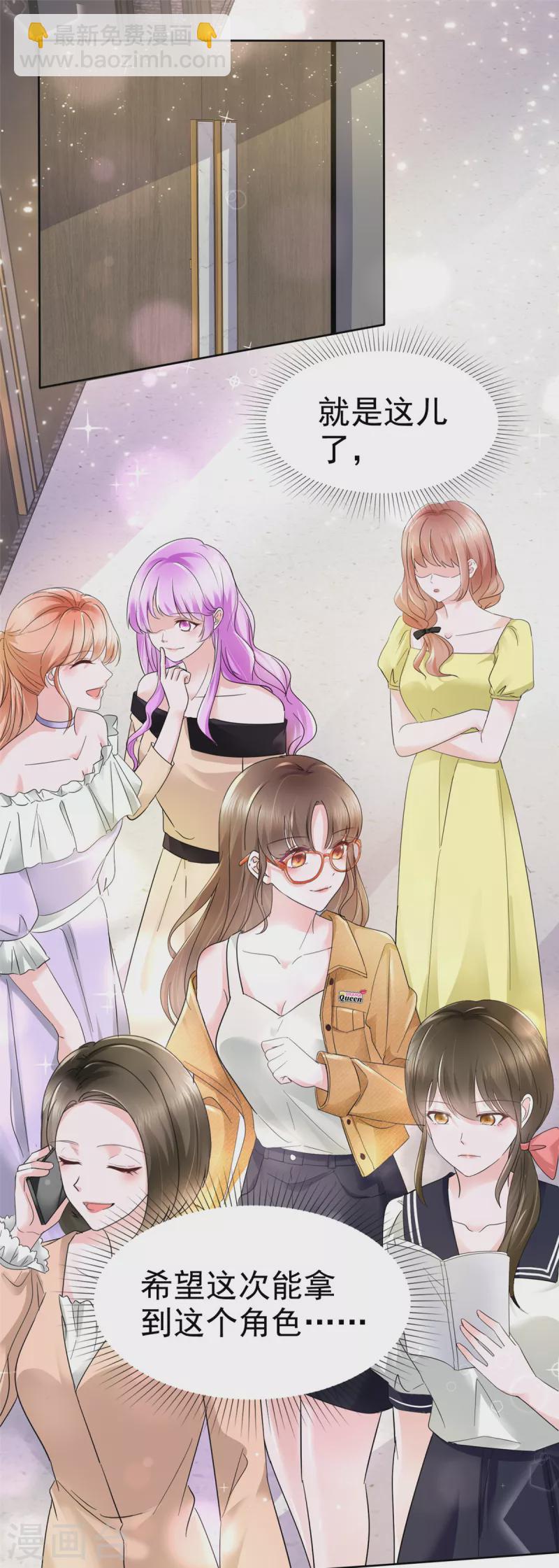 頂頭上司成了我的金主 - 第1話 這年頭女團都來演戲啦！ - 2