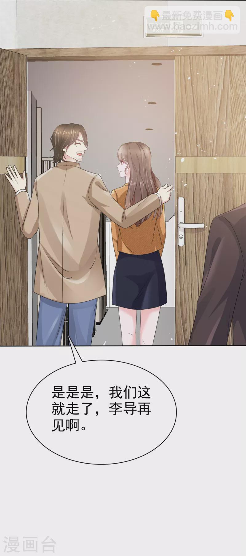 頂頭上司成了我的金主 - 第1話 這年頭女團都來演戲啦！ - 3