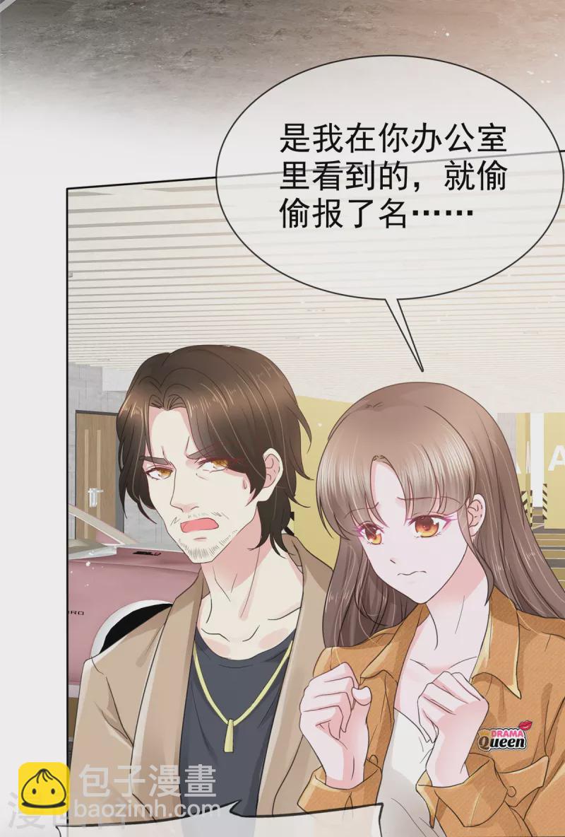 頂頭上司成了我的金主 - 第1話 這年頭女團都來演戲啦！ - 5