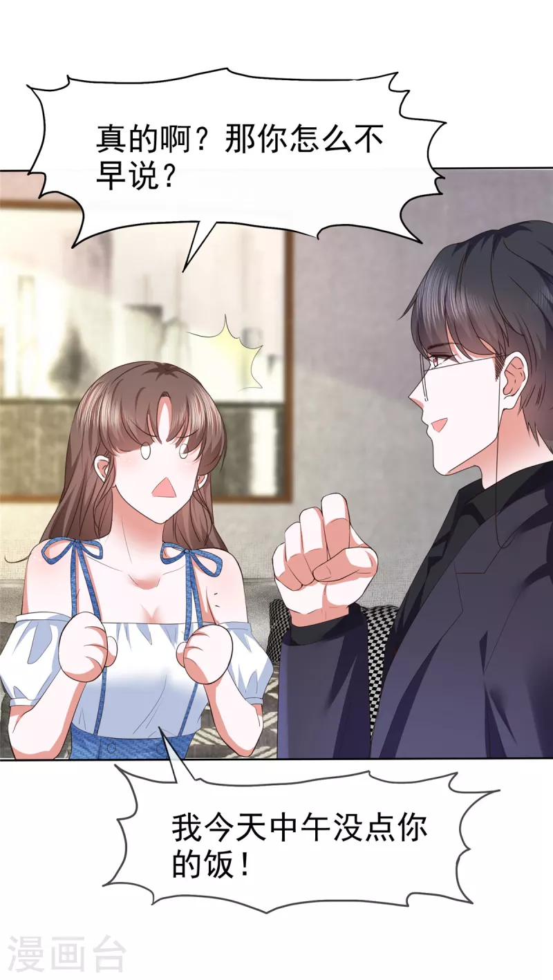 第31话 你还真有两下子-第34话