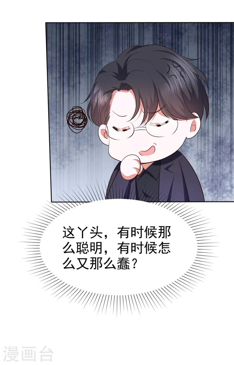 第31话 你还真有两下子-第34话