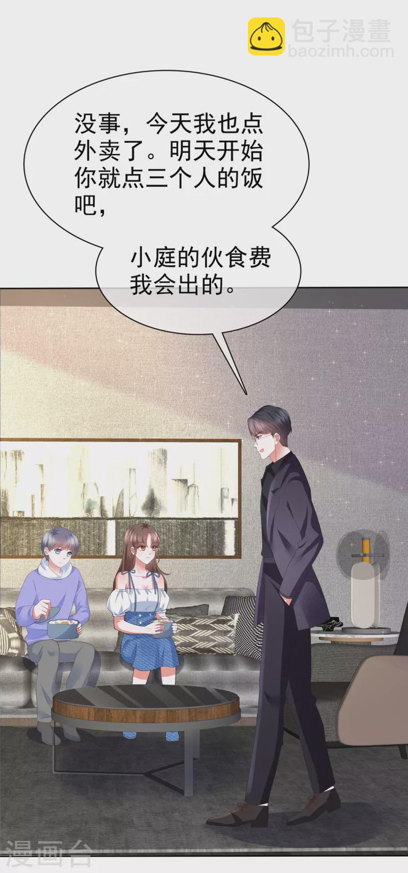 第31话 你还真有两下子-第34话