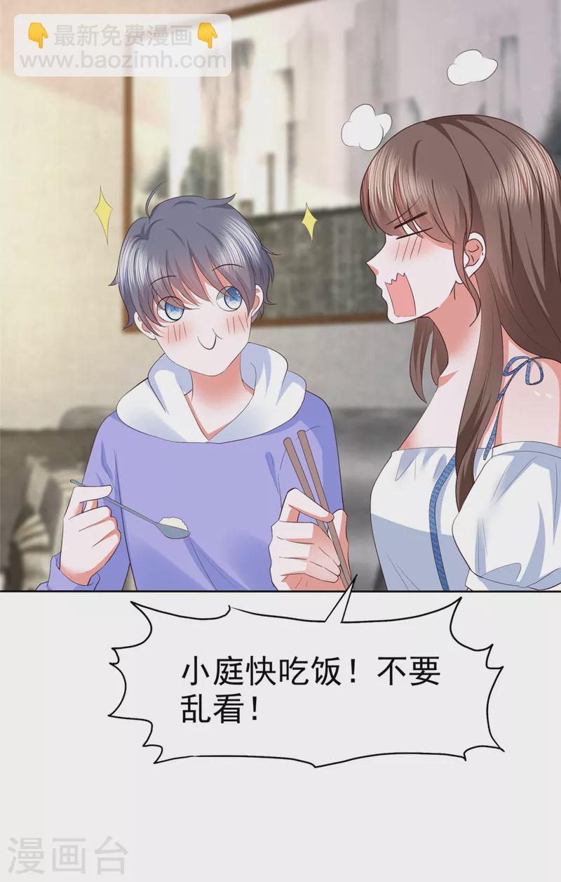 第31话 你还真有两下子-第34话