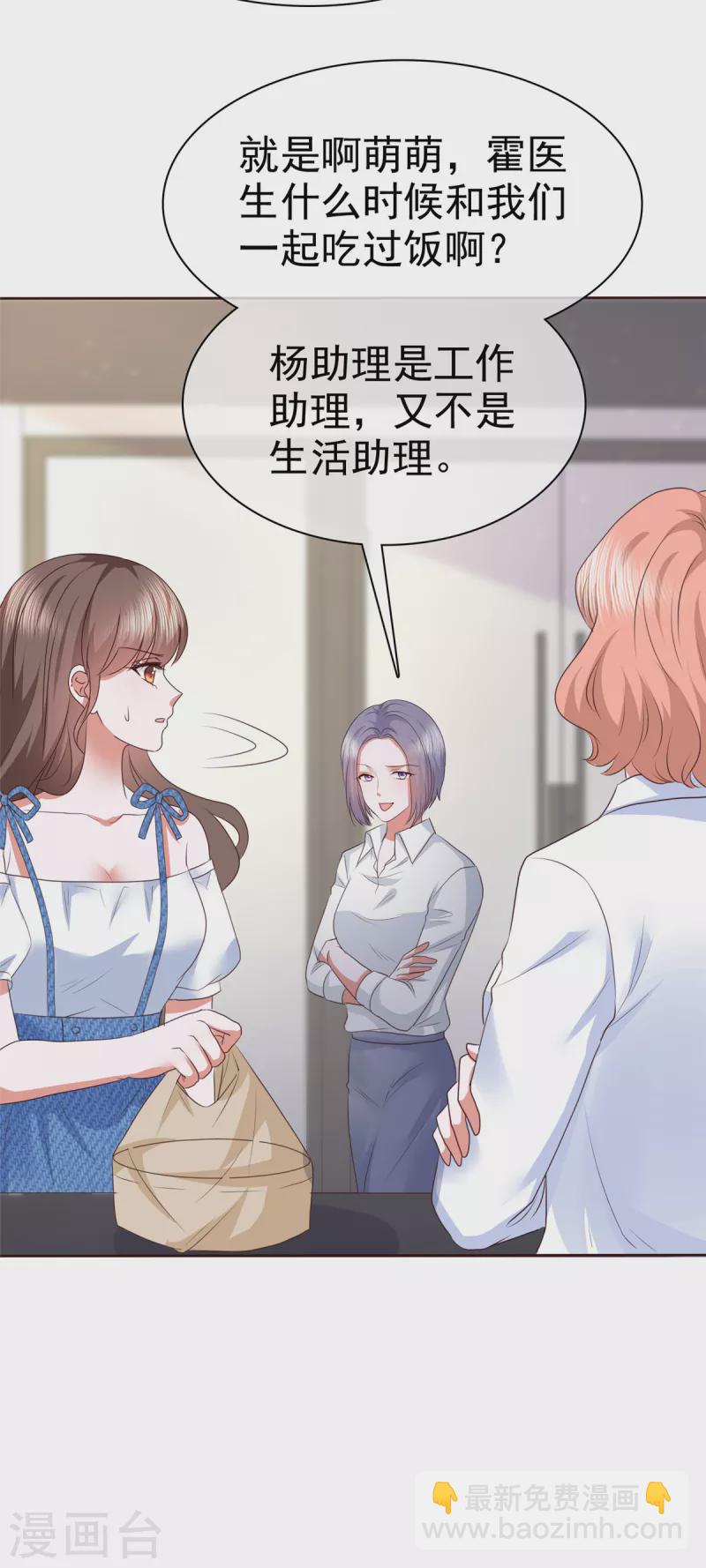 第31话 你还真有两下子-第34话