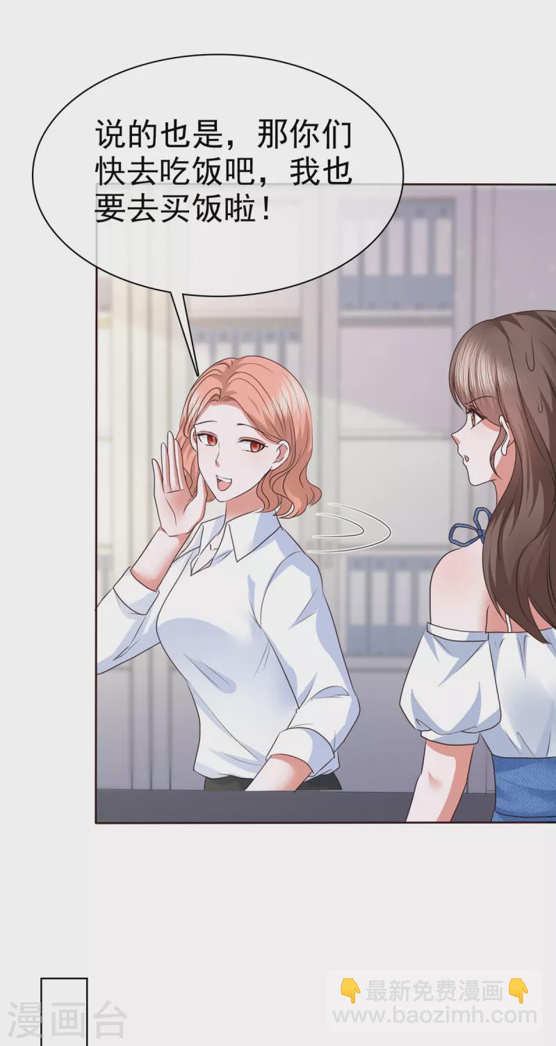 第31话 你还真有两下子-第34话