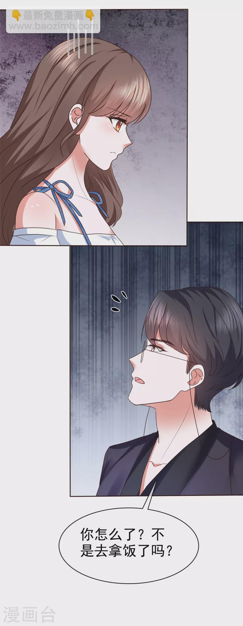 第31话 你还真有两下子-第34话