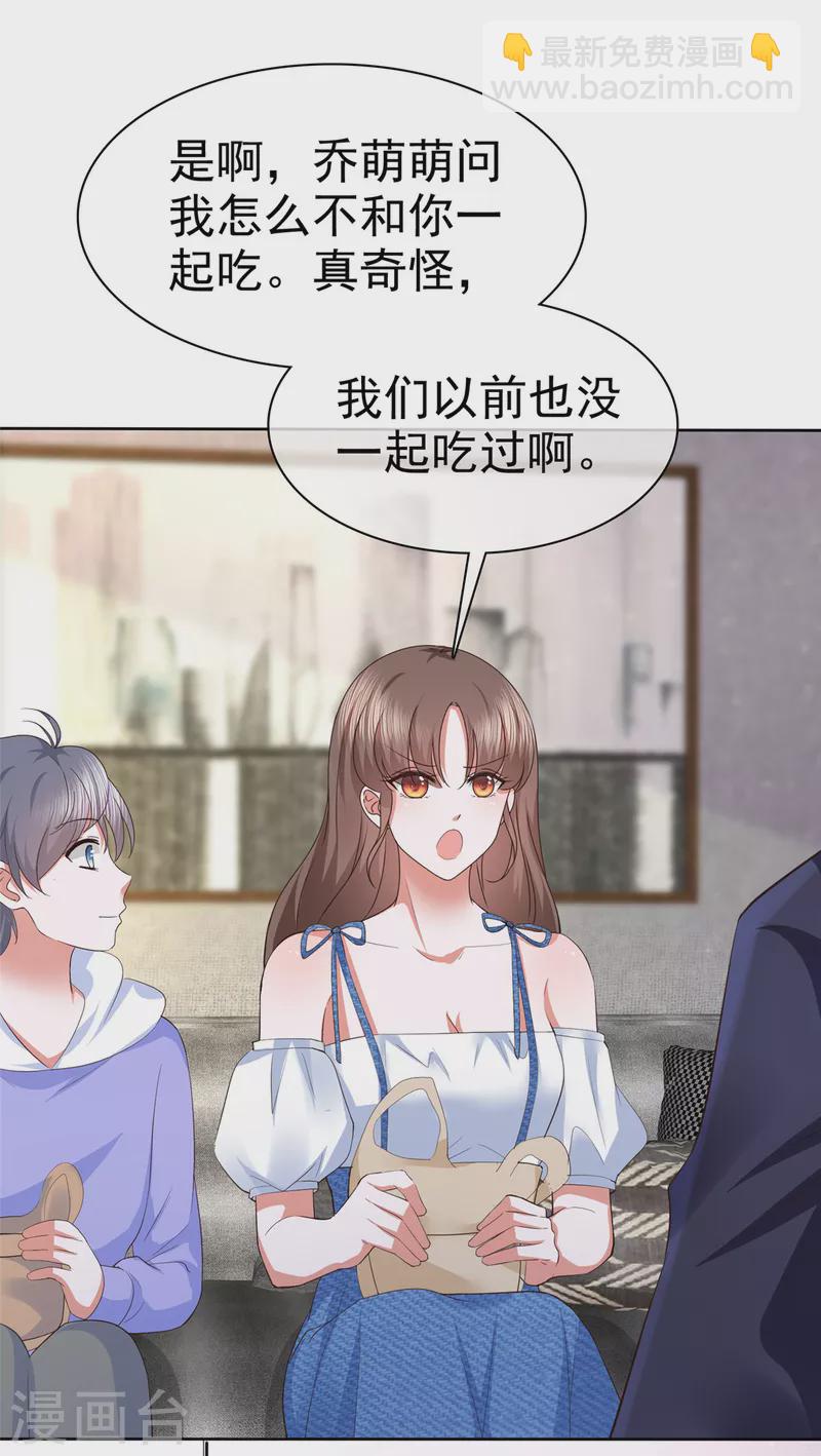 第31话 你还真有两下子-第34话