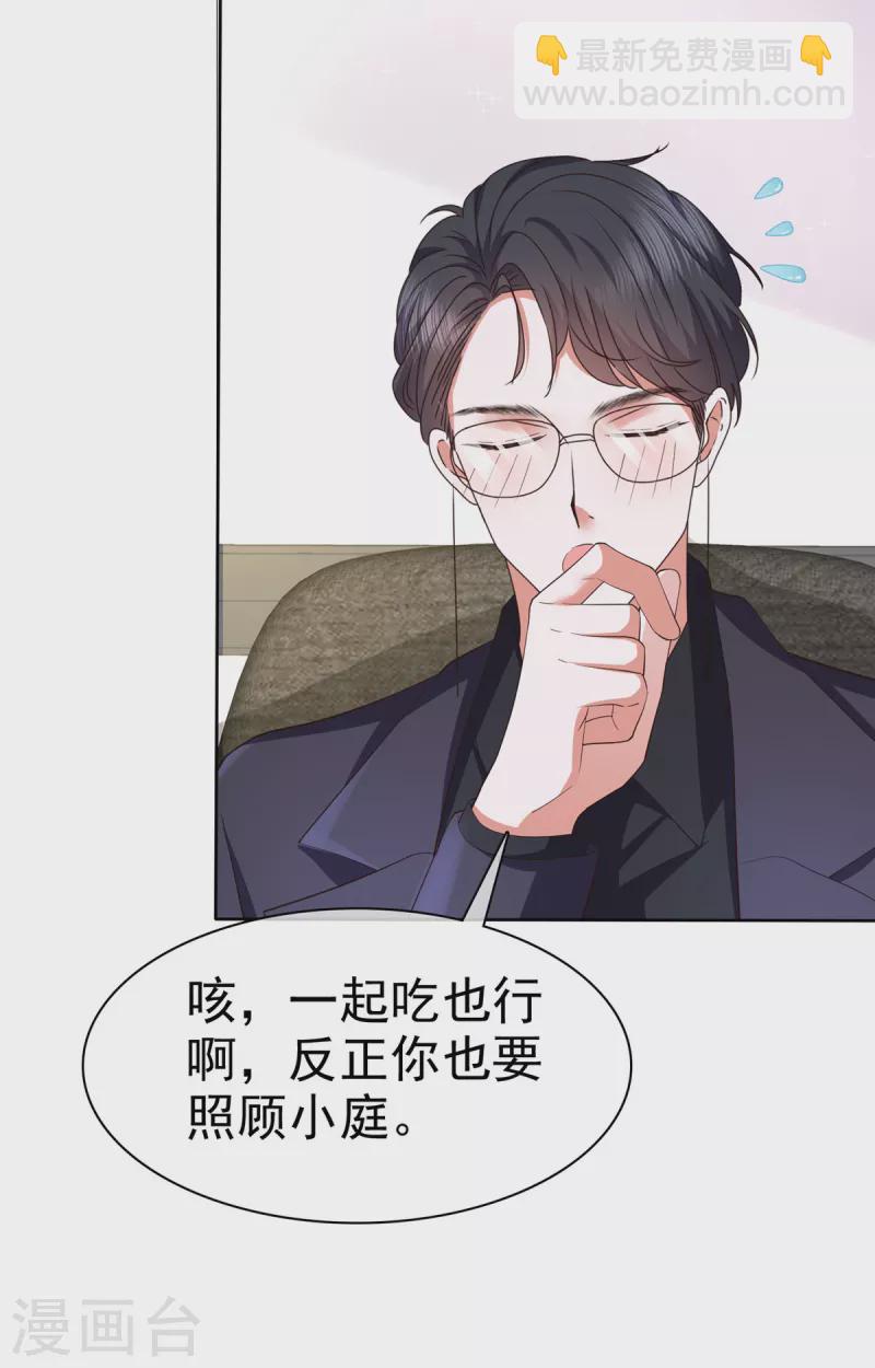 第31话 你还真有两下子-第34话