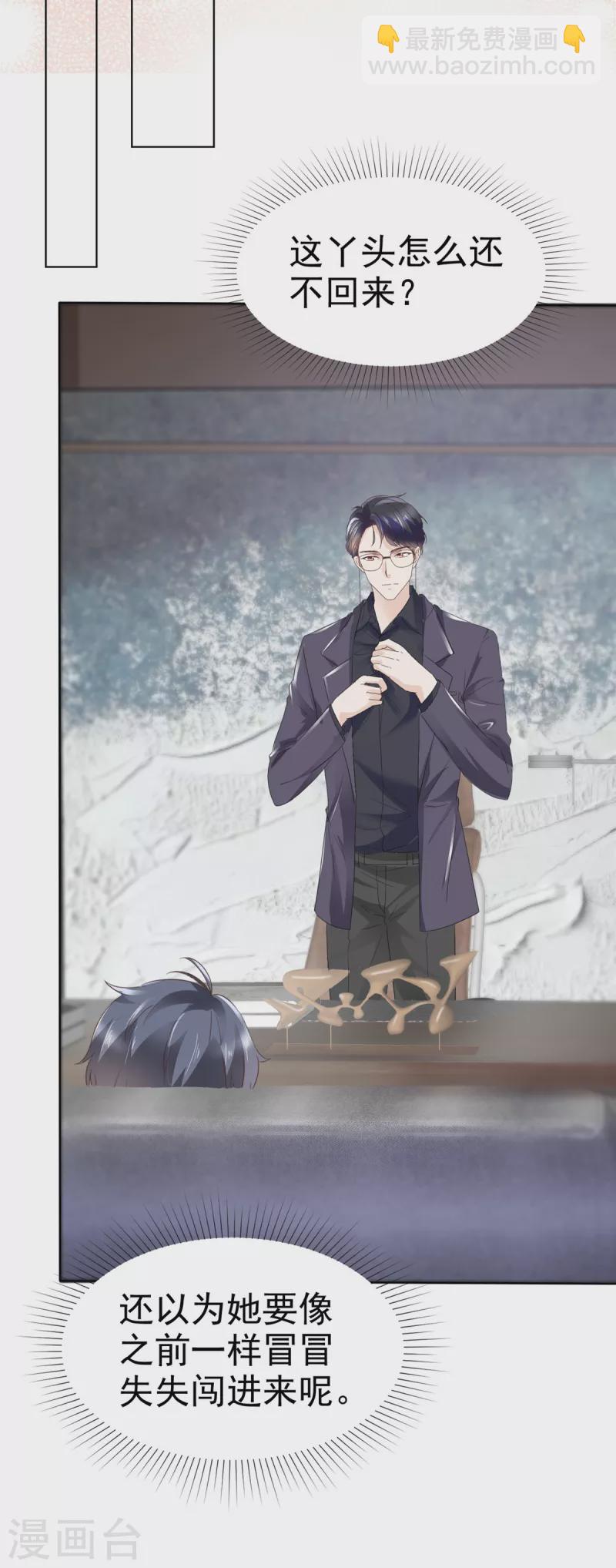 第33话 你压榨劳动力！-第36话