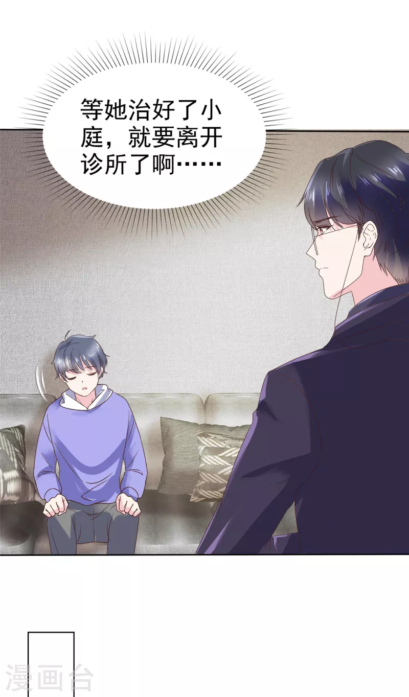 第33话 你压榨劳动力！-第36话