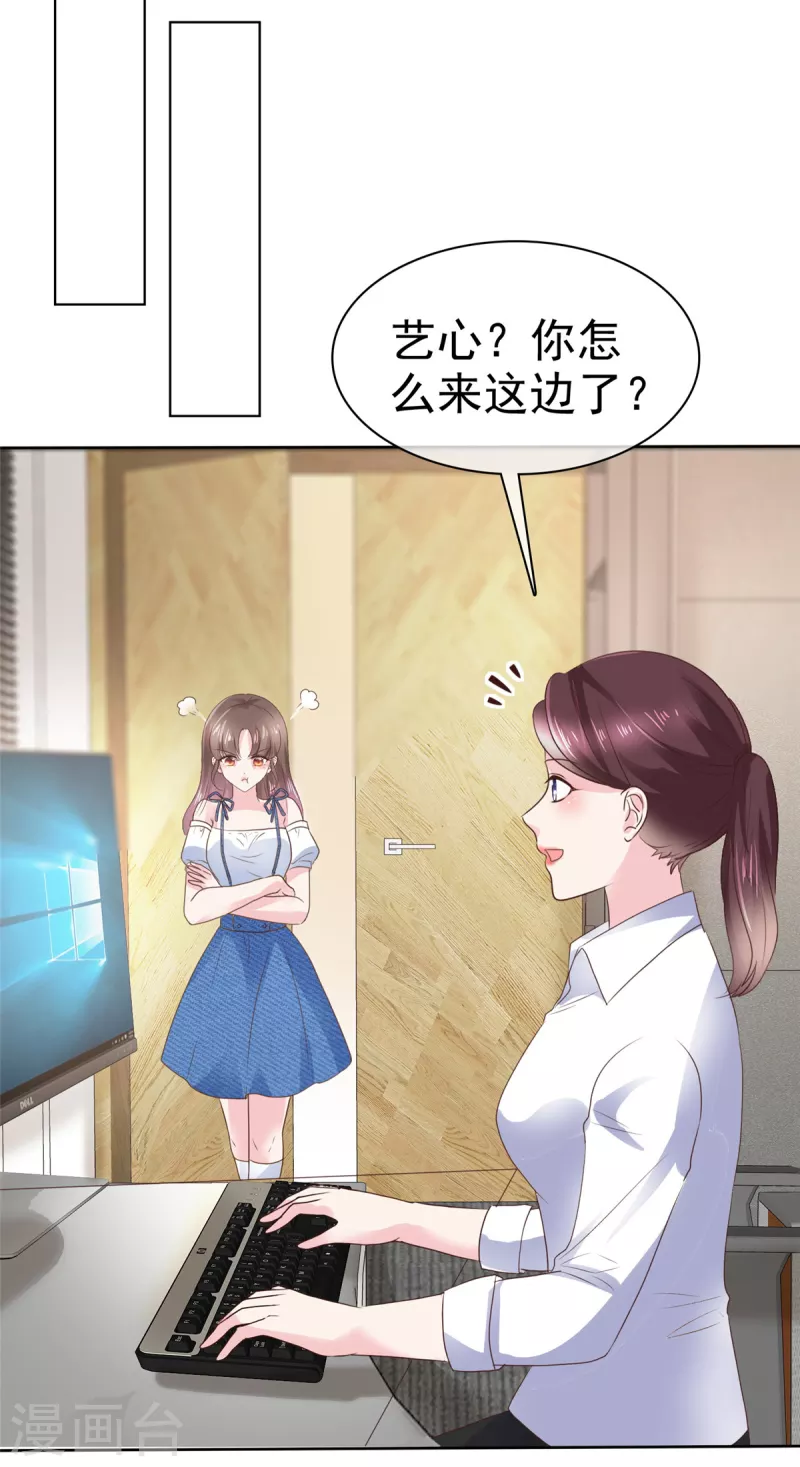 第33话 你压榨劳动力！-第36话