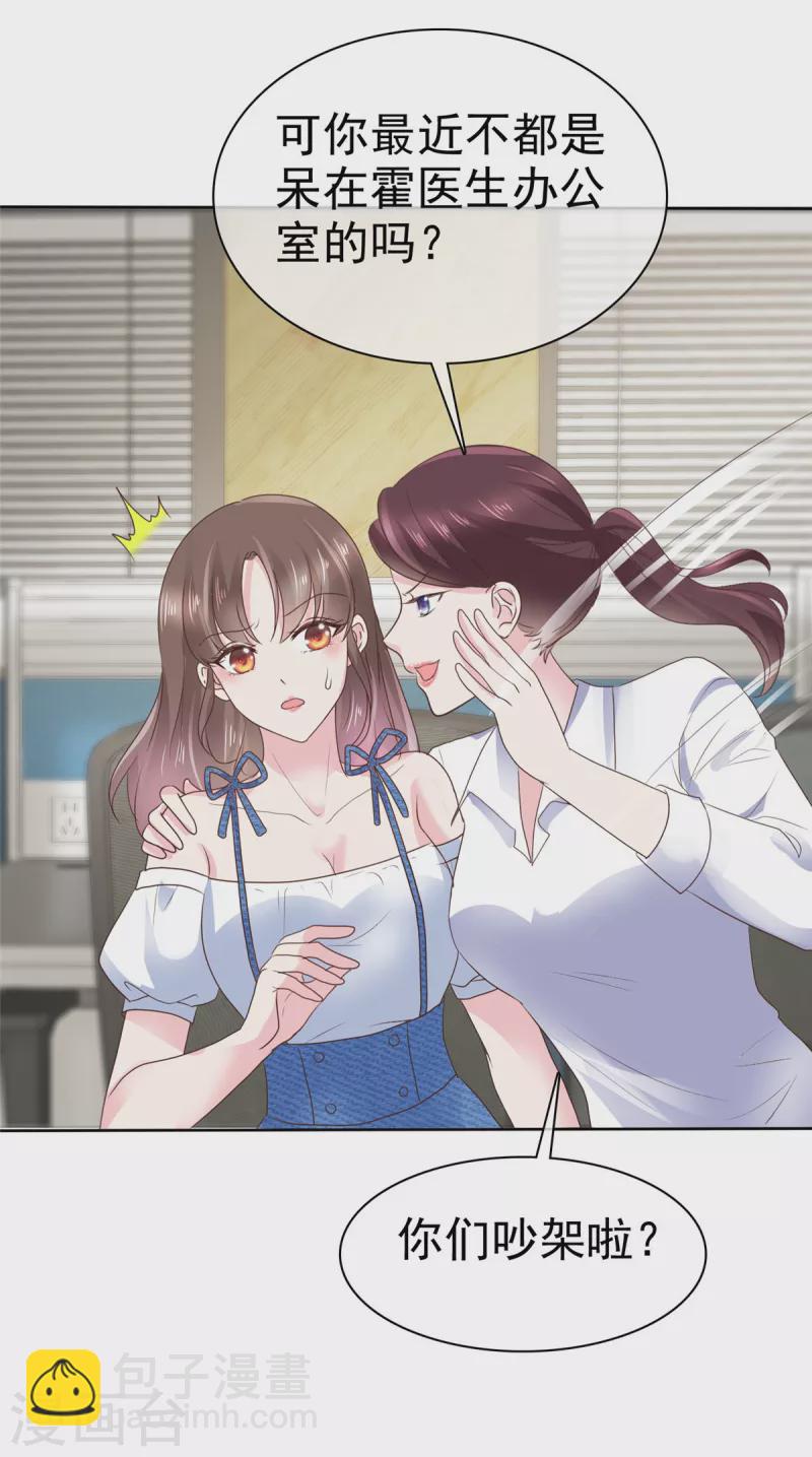 第33话 你压榨劳动力！-第36话