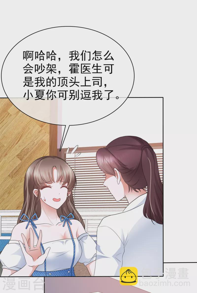 第33话 你压榨劳动力！-第36话