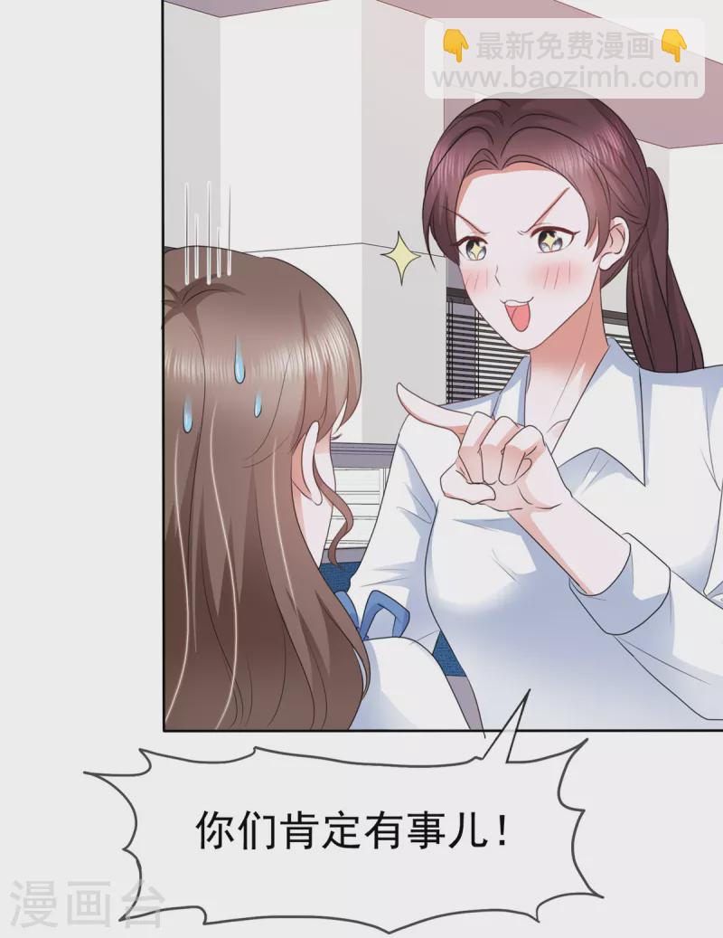 第33话 你压榨劳动力！-第36话