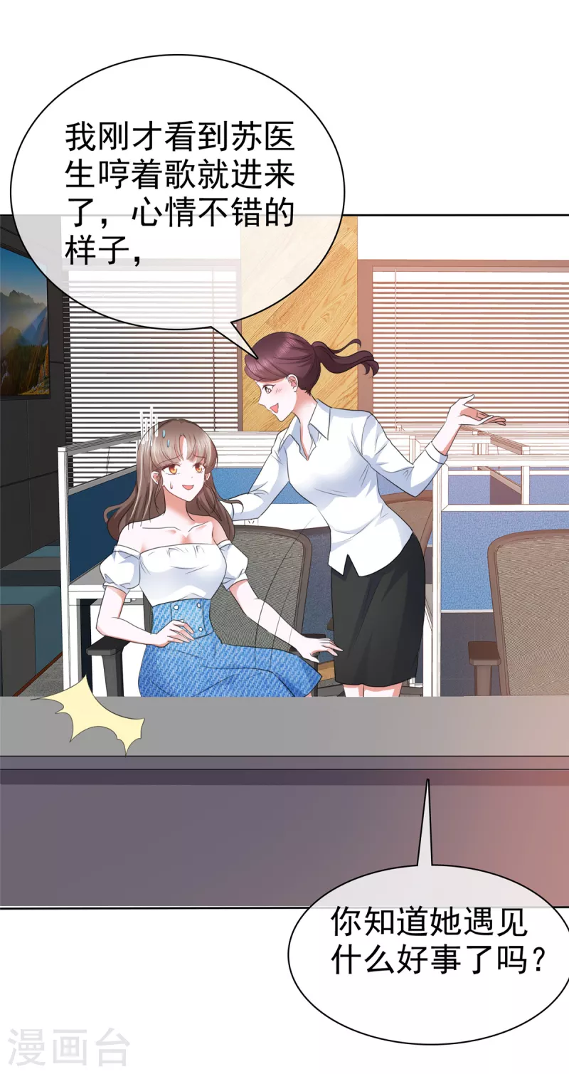 第33话 你压榨劳动力！-第36话