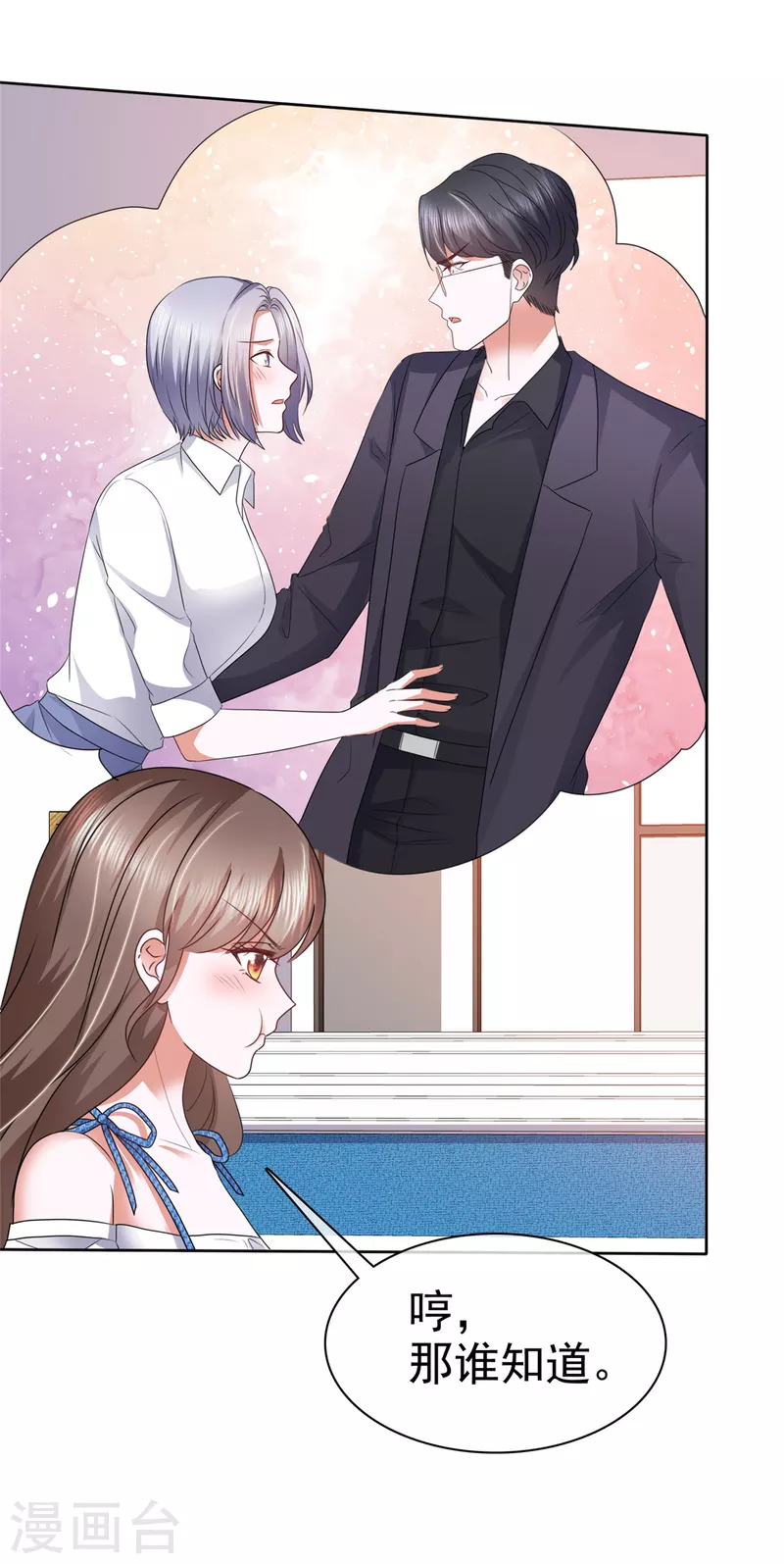 第33话 你压榨劳动力！-第36话