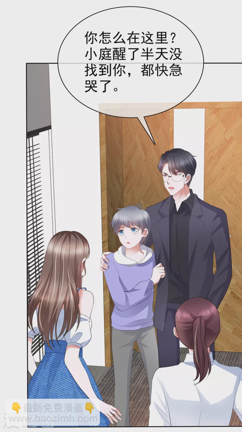 第33话 你压榨劳动力！-第36话