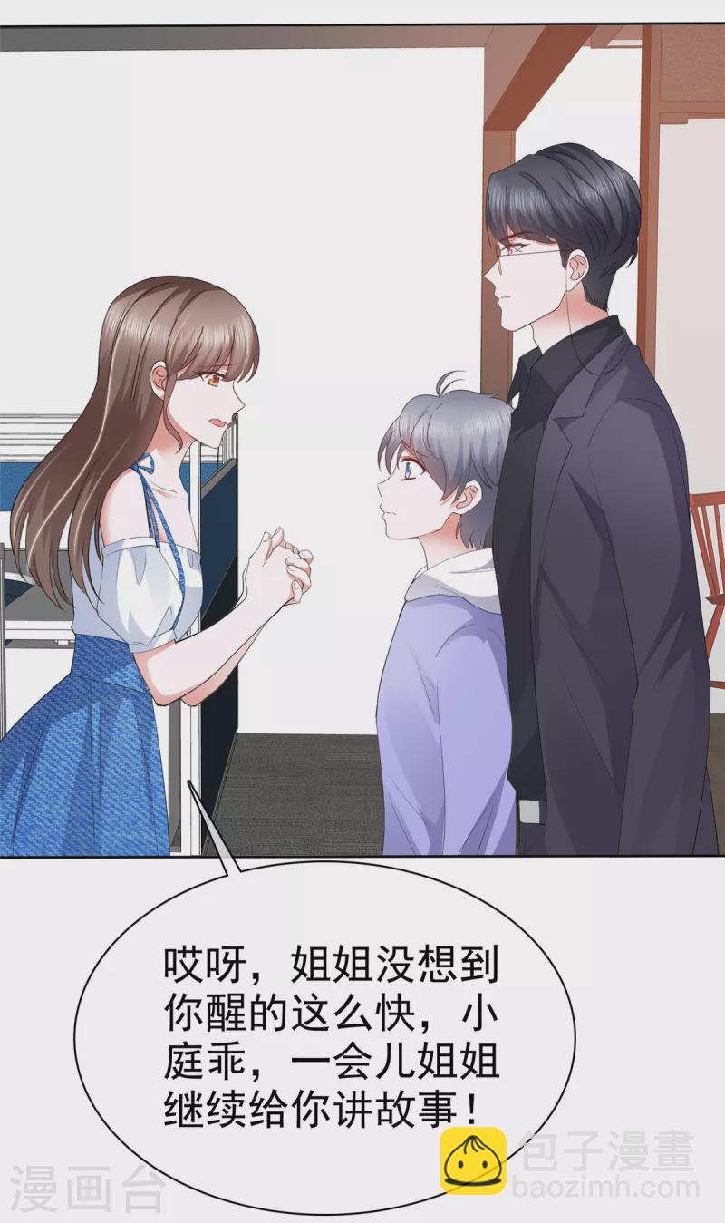 第33话 你压榨劳动力！-第36话