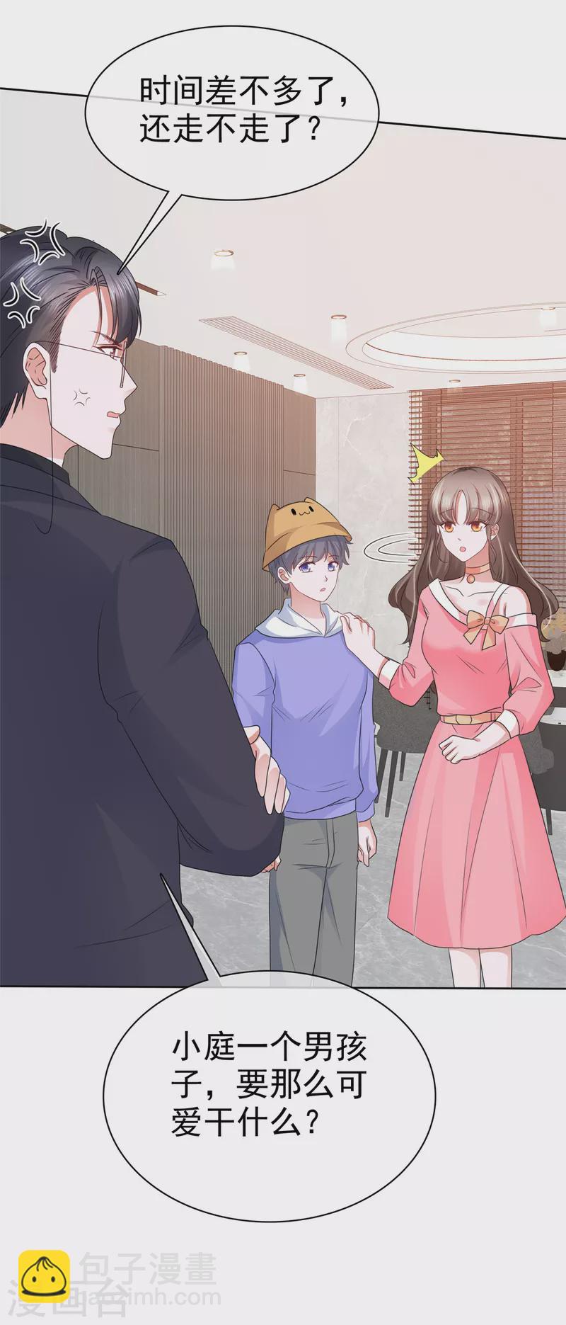 第37话 你故意的吧！-第40话