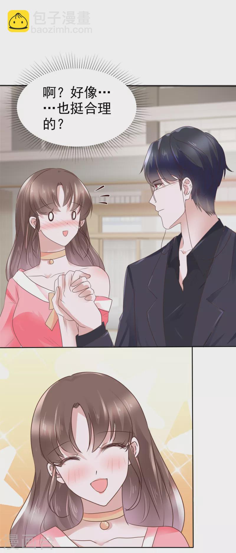 第37话 你故意的吧！-第40话