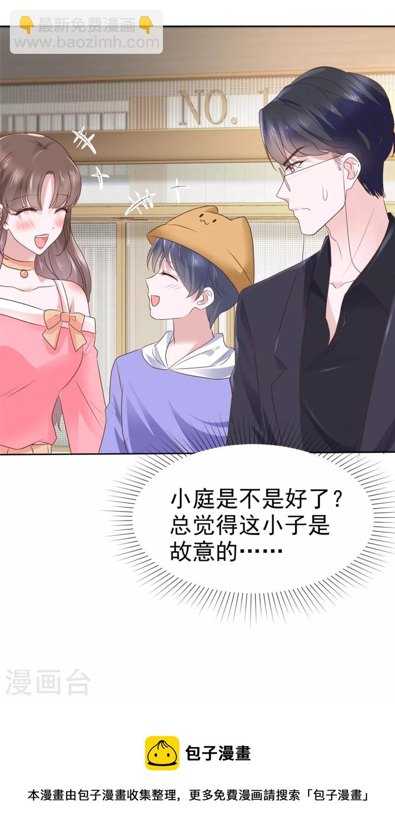 第37话 你故意的吧！-第40话