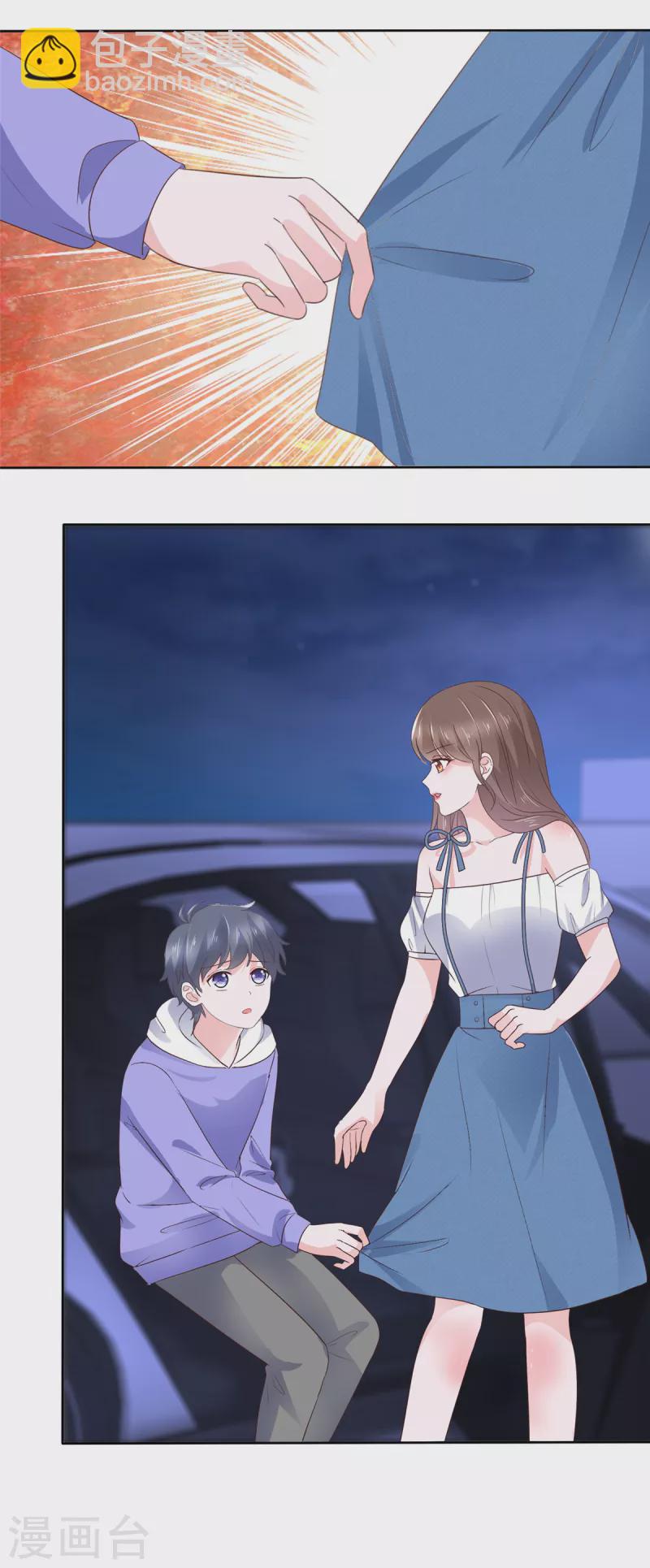 第37话 你故意的吧！-第40话