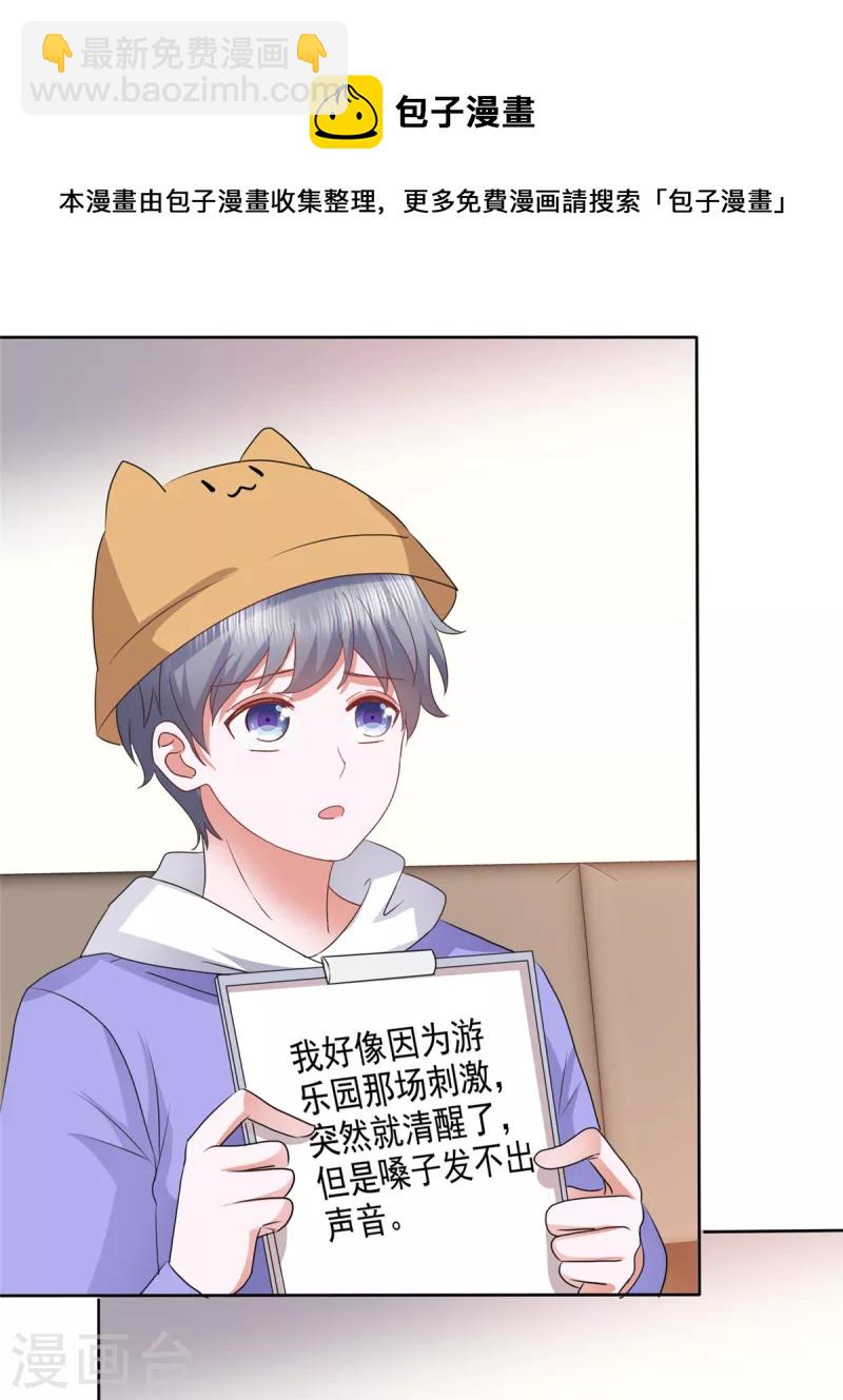 第39话 小心，快躲开！-第42话