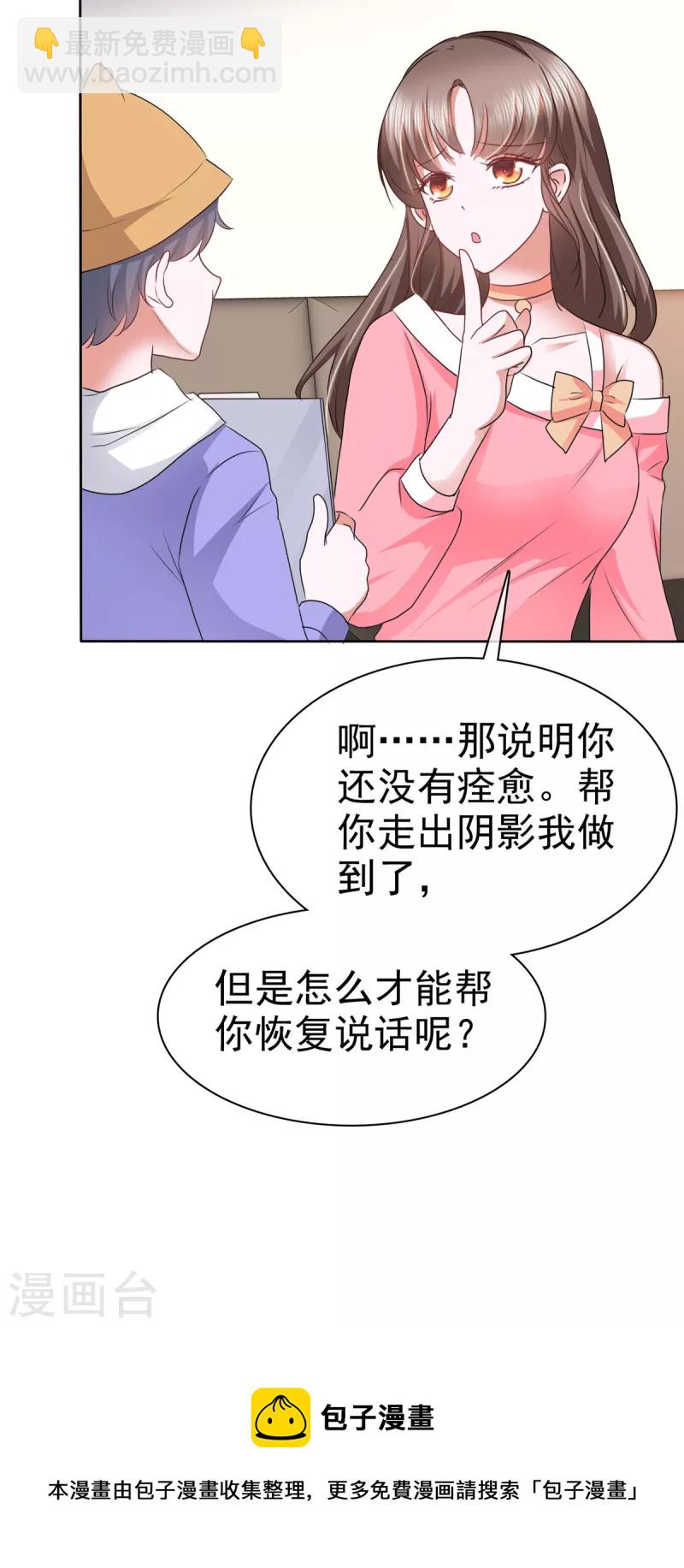 第39话 小心，快躲开！-第42话