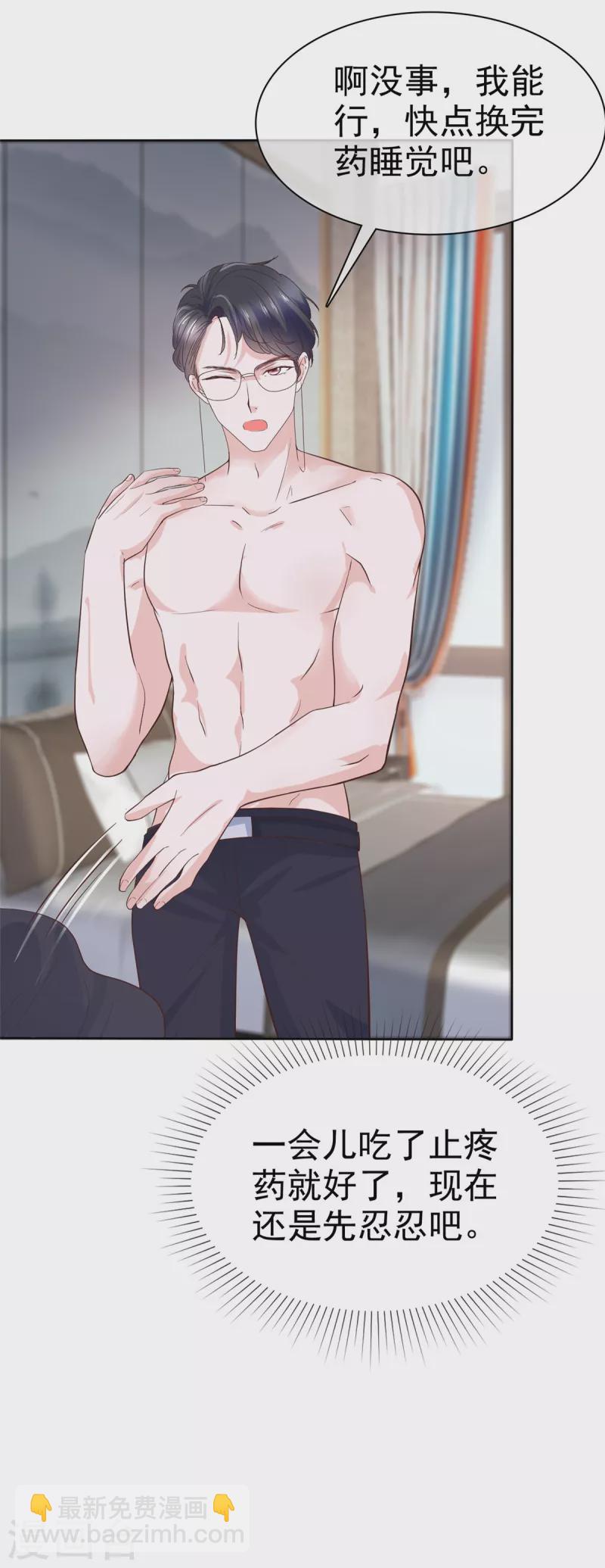 第41话 这是我不花钱就能看的-第44话