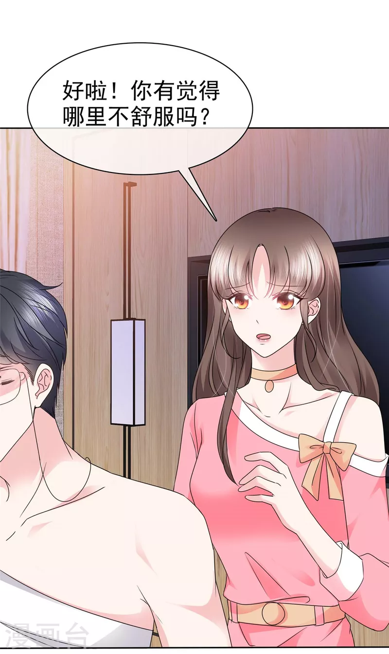 第41话 这是我不花钱就能看的-第44话