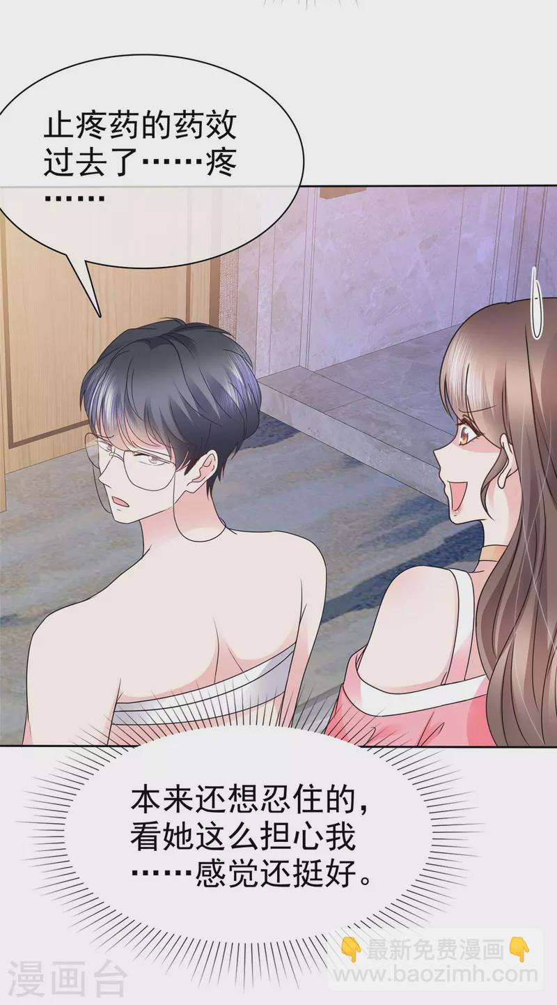 第41话 这是我不花钱就能看的-第44话