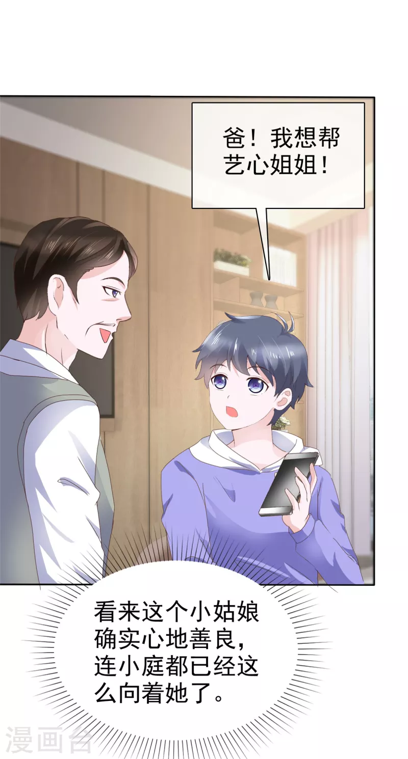 第41话 这是我不花钱就能看的-第44话