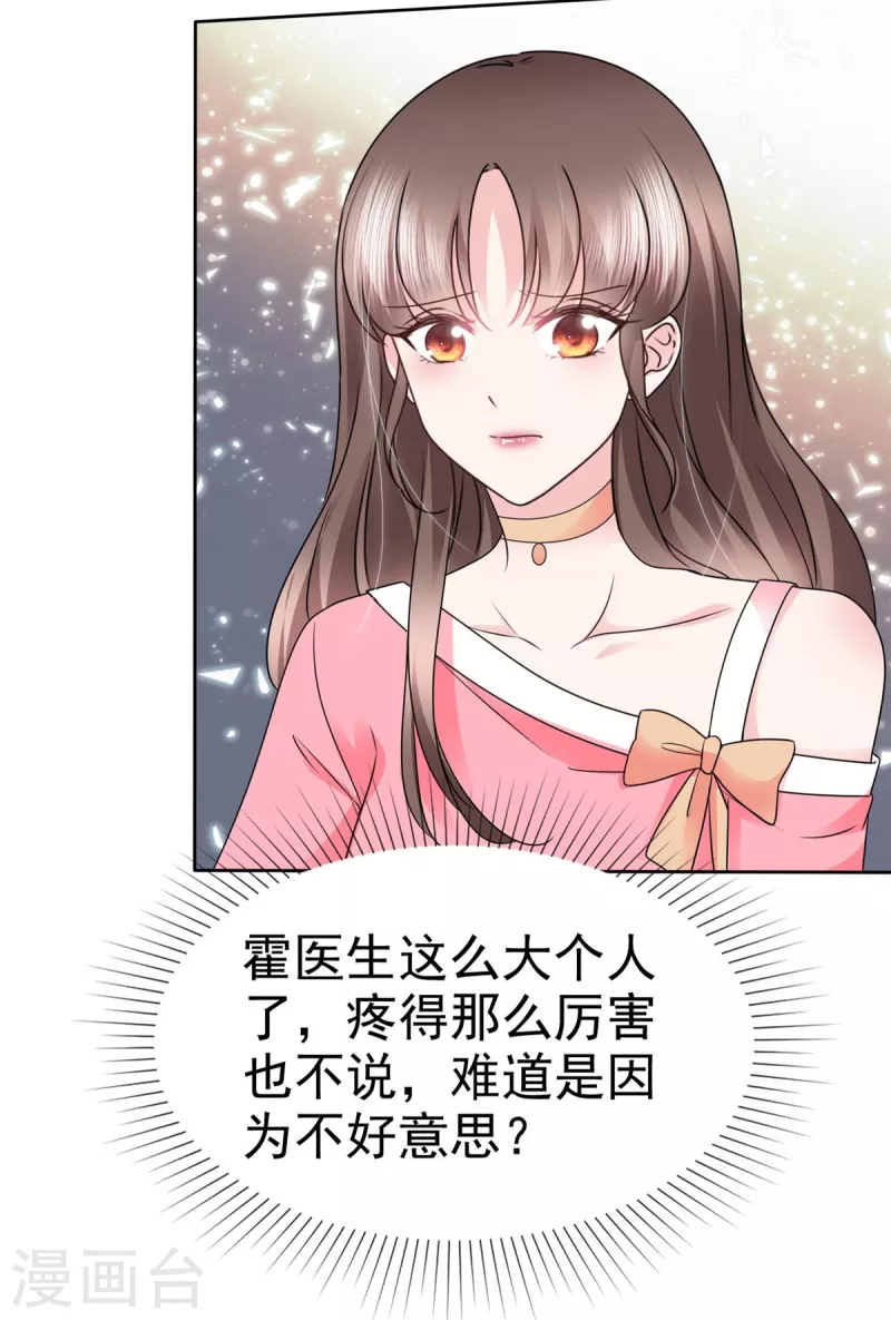 第41话 这是我不花钱就能看的-第44话