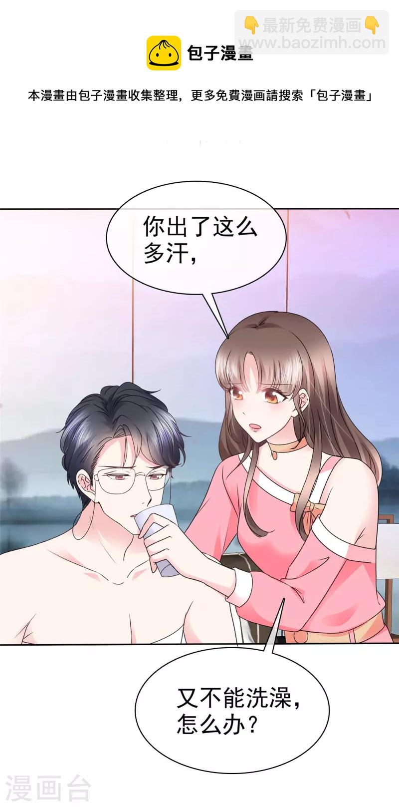 第41话 这是我不花钱就能看的-第44话