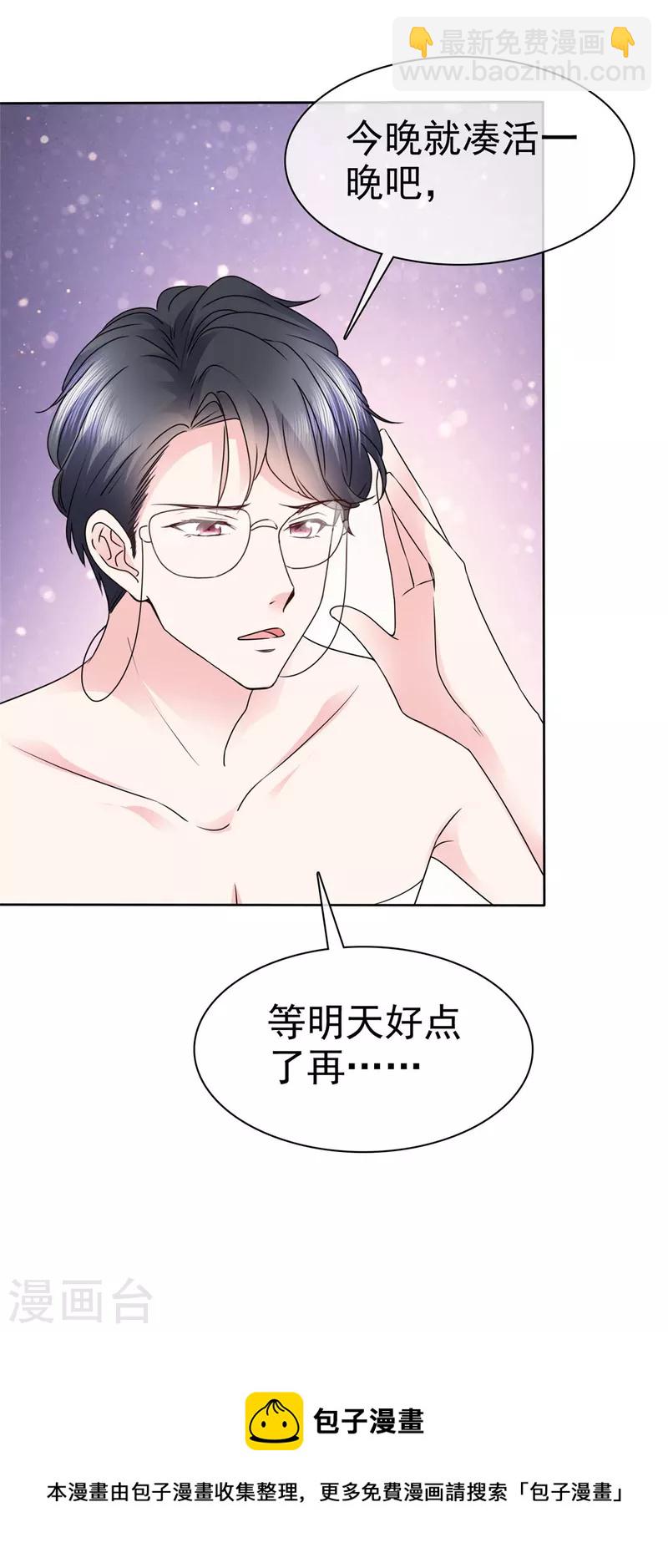 第41话 这是我不花钱就能看的-第44话