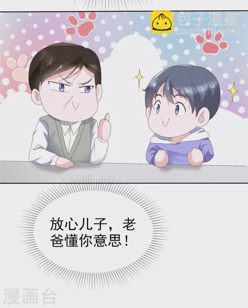 第41话 这是我不花钱就能看的-第44话