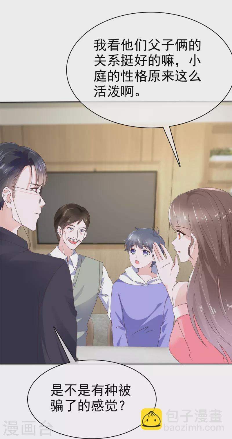 第41话 这是我不花钱就能看的-第44话