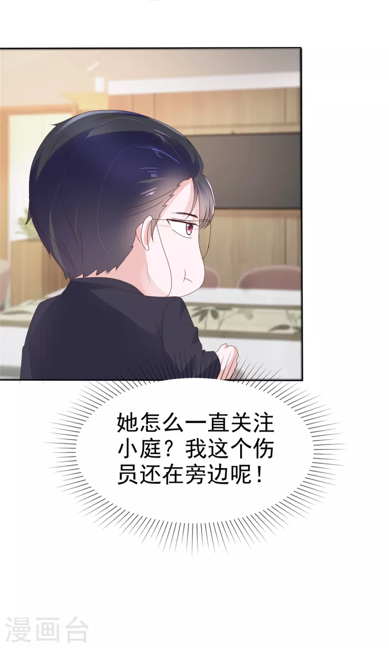 第41话 这是我不花钱就能看的-第44话