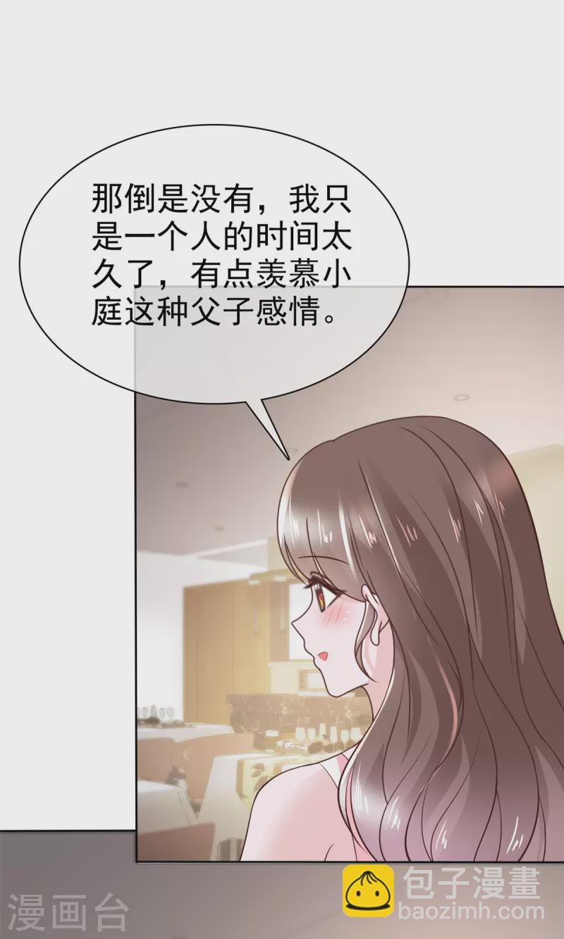 第41话 这是我不花钱就能看的-第44话