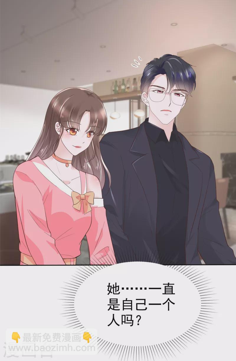 第41话 这是我不花钱就能看的-第44话