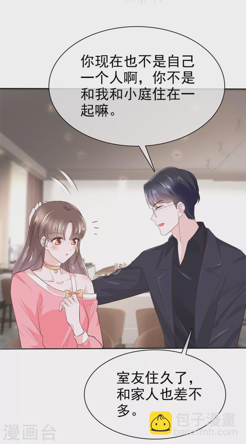 第41话 这是我不花钱就能看的-第44话