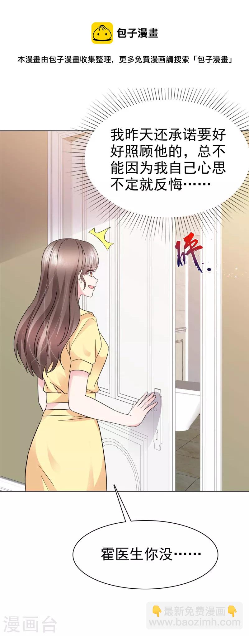 第43话 你小子胆子大了！-第46话