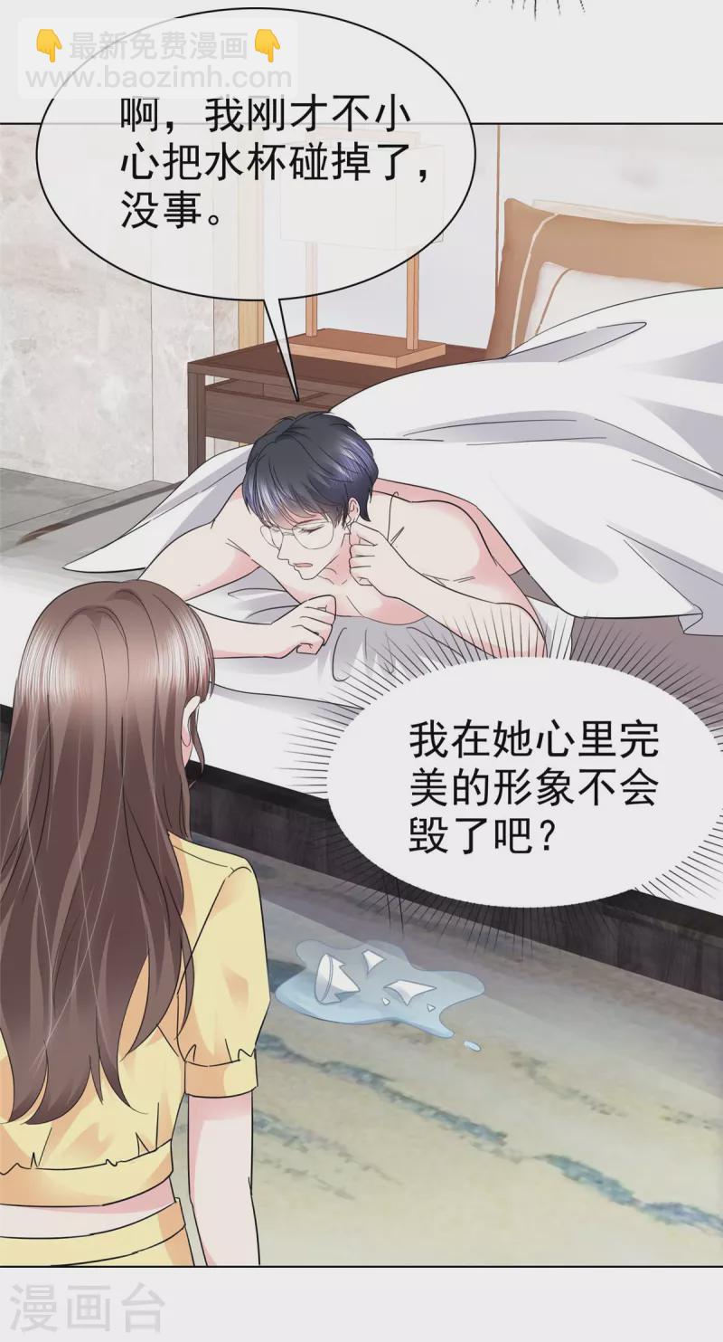 第43话 你小子胆子大了！-第46话