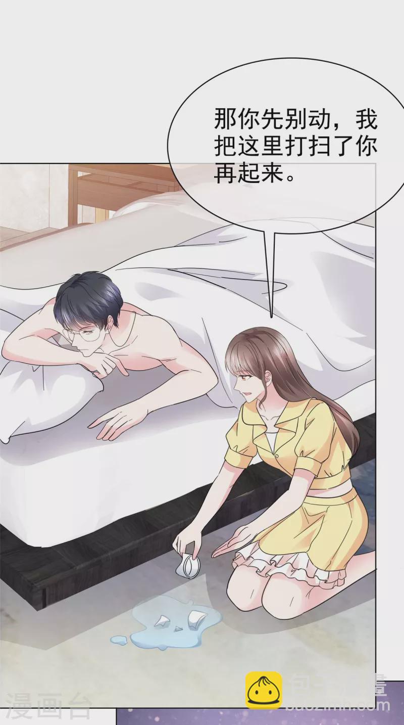 第43话 你小子胆子大了！-第46话