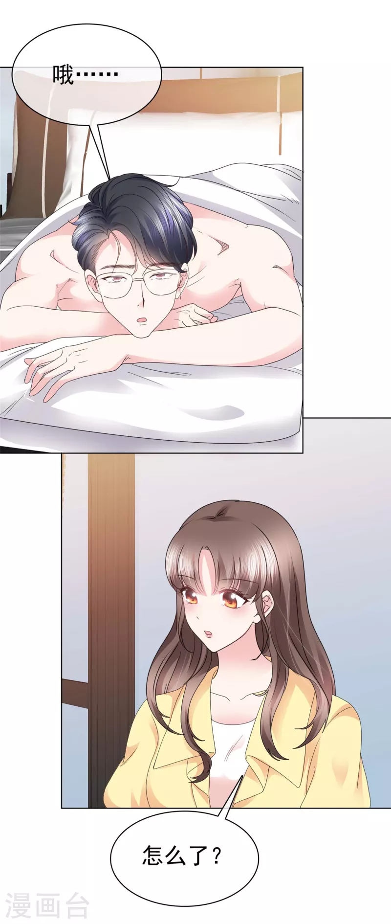 第43话 你小子胆子大了！-第46话