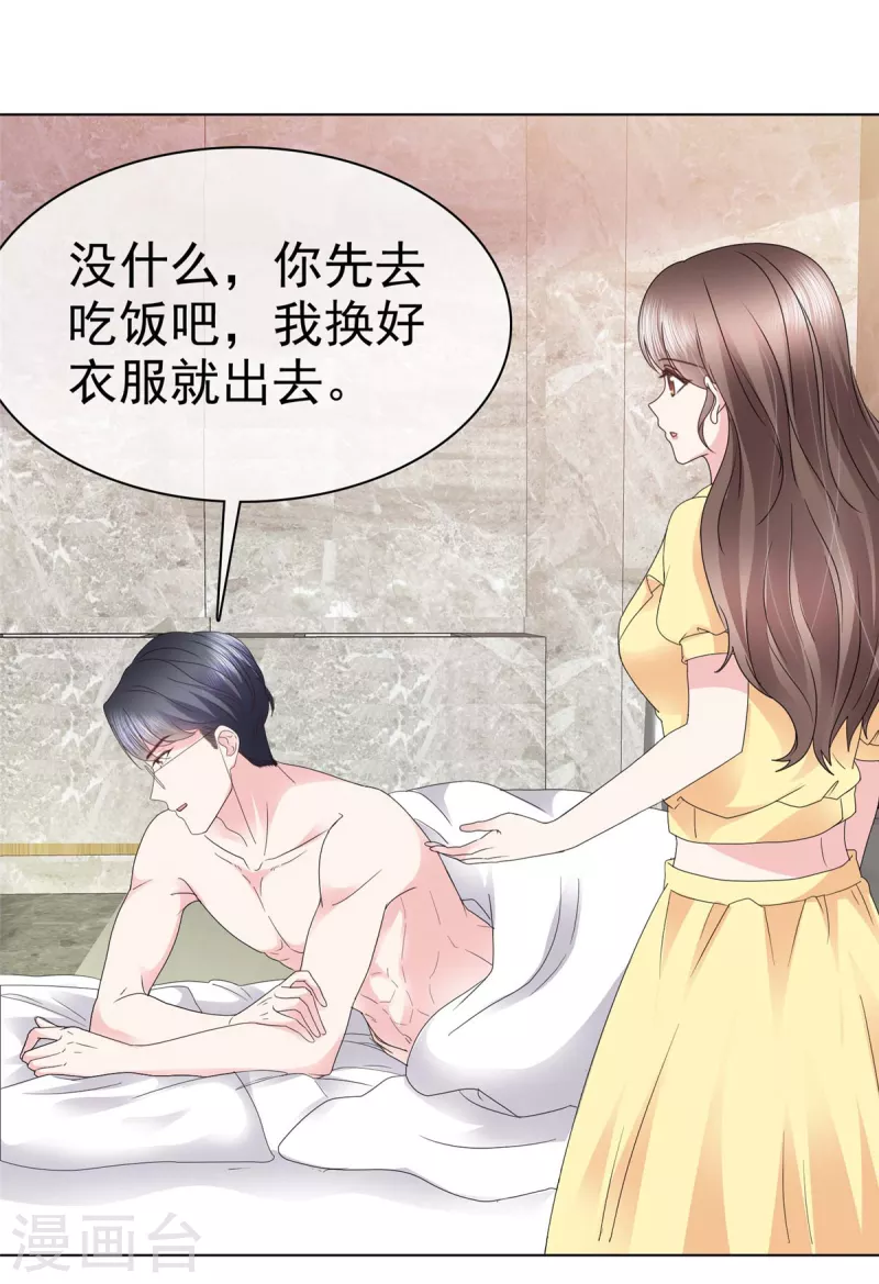 第43话 你小子胆子大了！-第46话