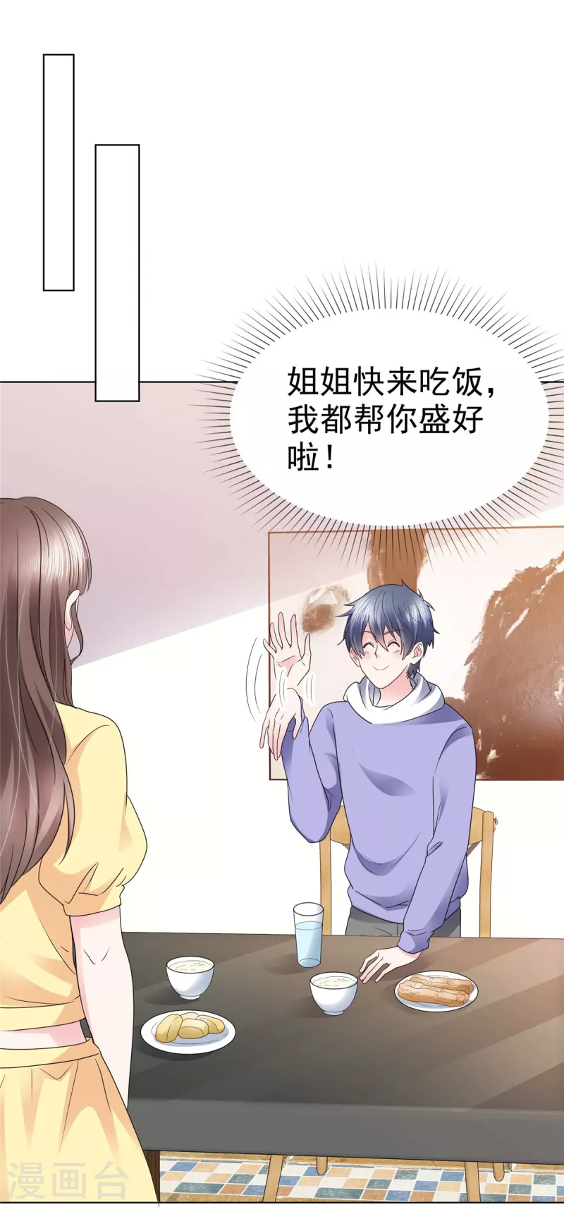 第43话 你小子胆子大了！-第46话